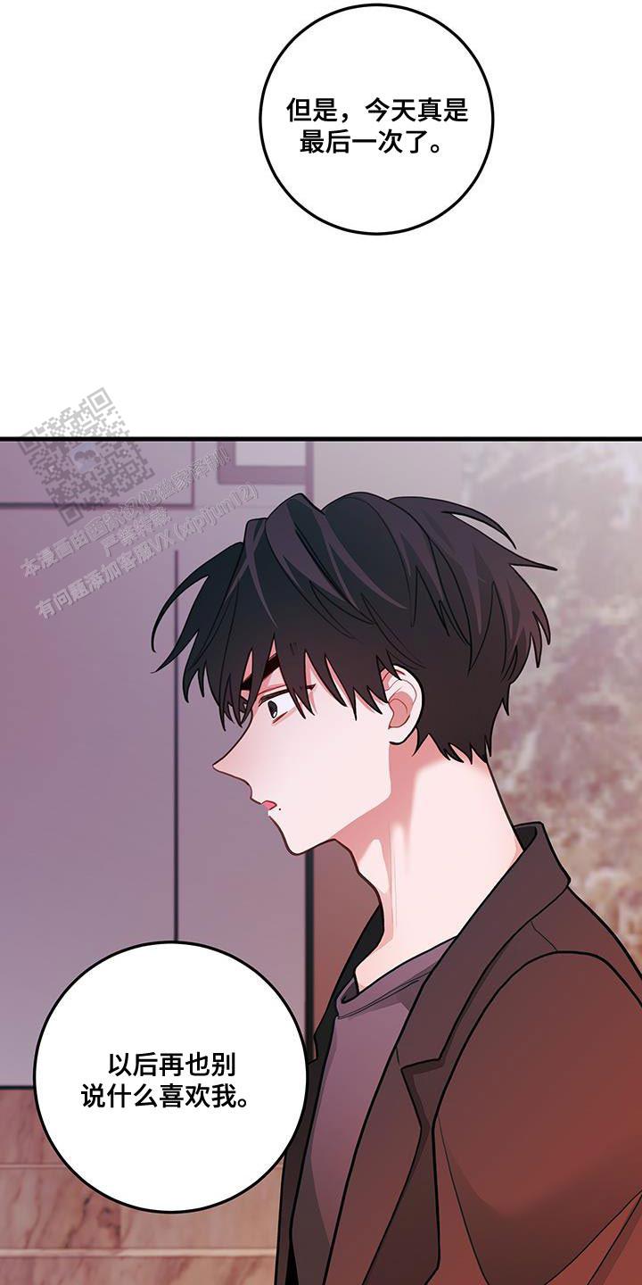 梨花盛开的爱漫画,第94话1图