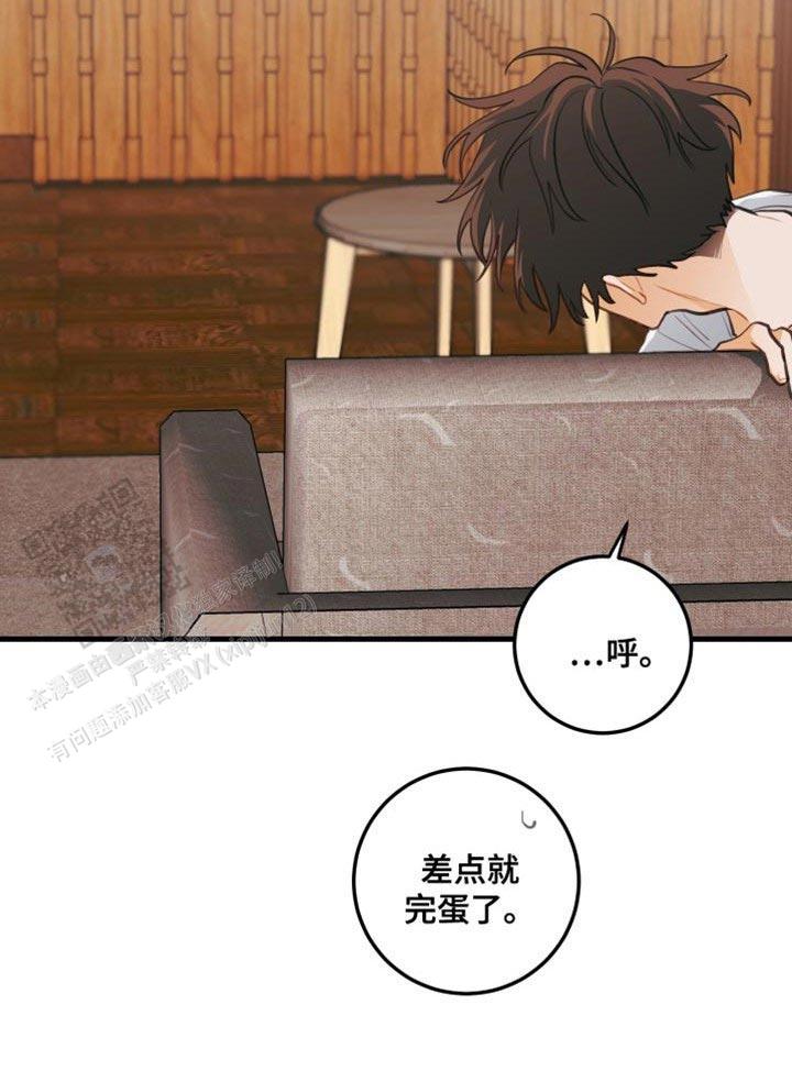 梨花盛开的爱又名漫画,第36话1图