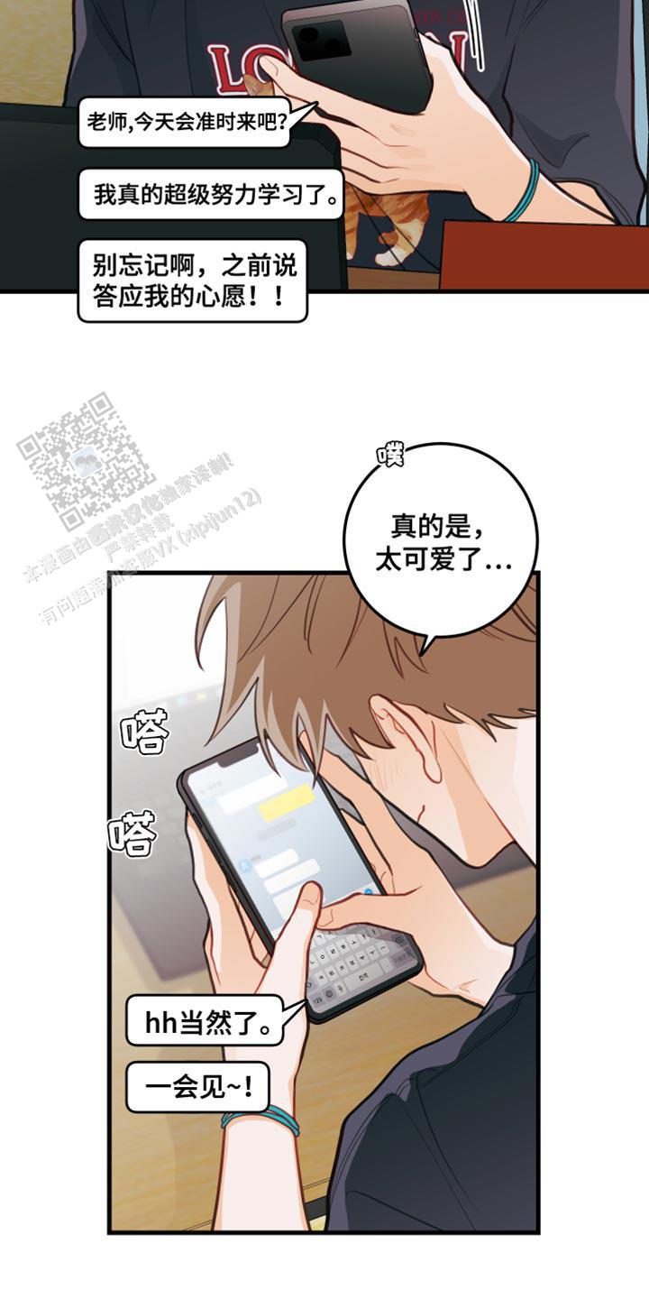 梨花盛开的爱漫画免费观看画涯爱心漫画,第37话2图