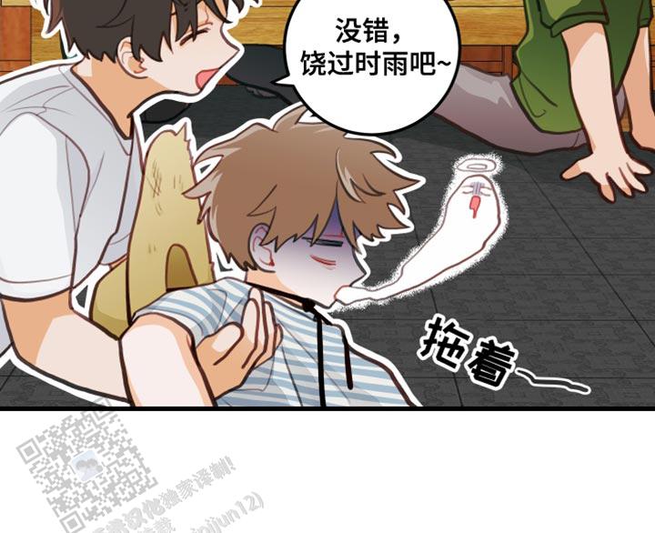 梨花盛开的爱漫画,第31话2图