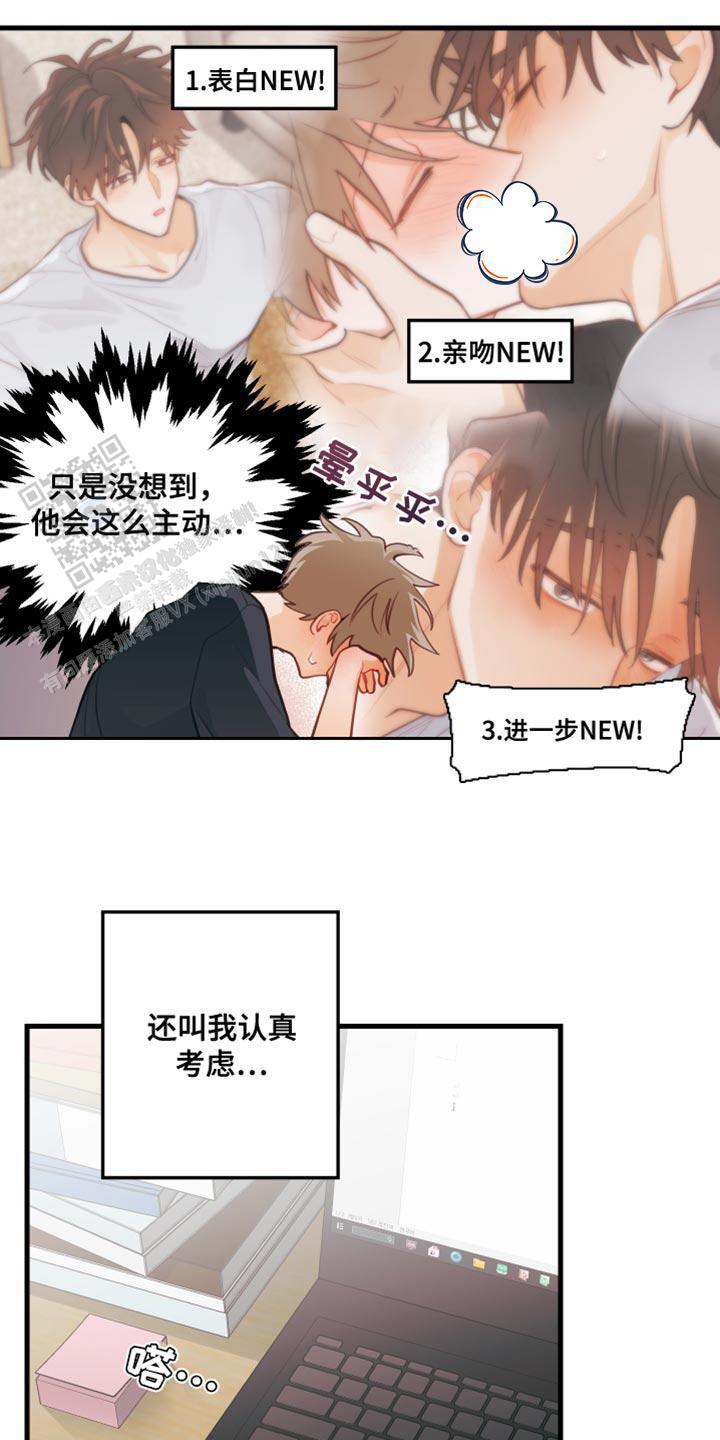 梨花盛开的爱漫画免费观看画涯爱心漫画,第37话1图