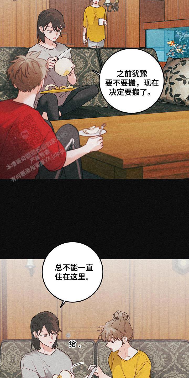 梨花盛开的爱漫画,第87话1图