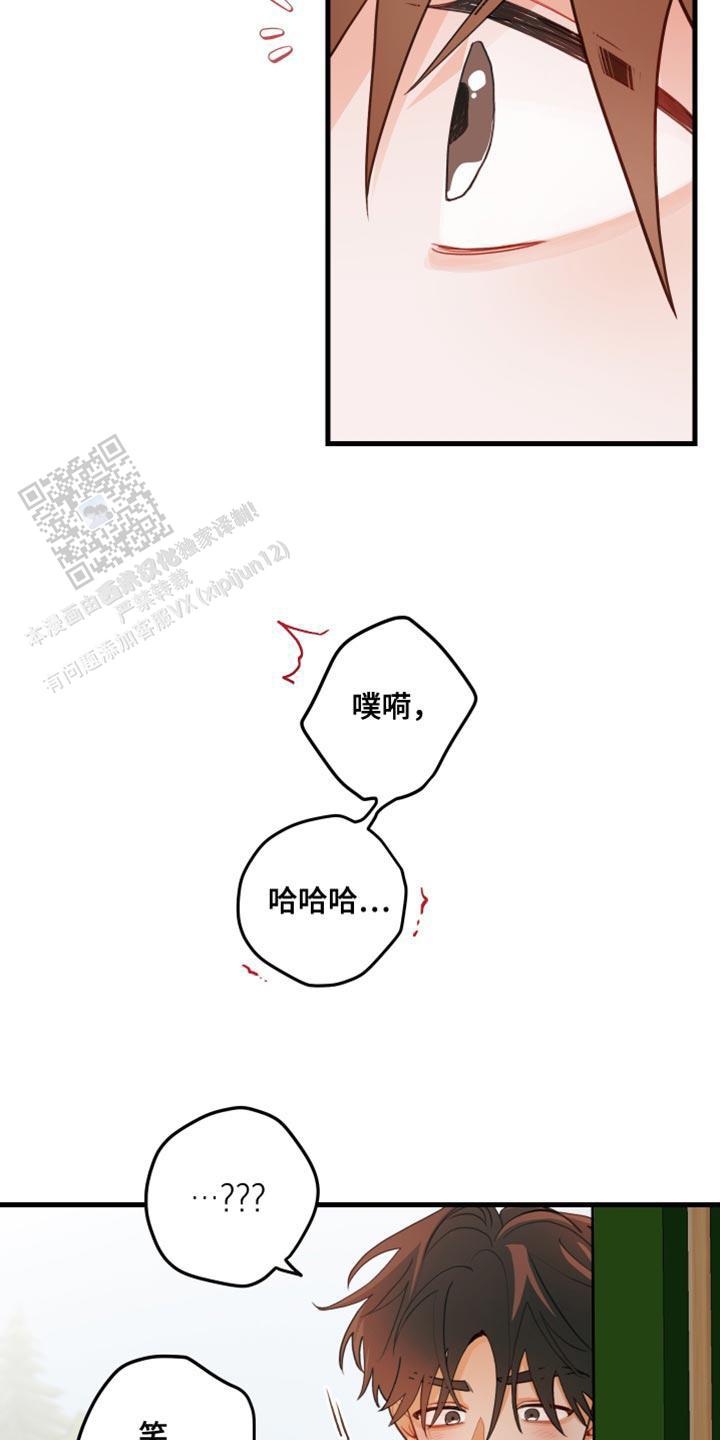 梨花盛开的爱漫画免费第7集漫画,第63话2图