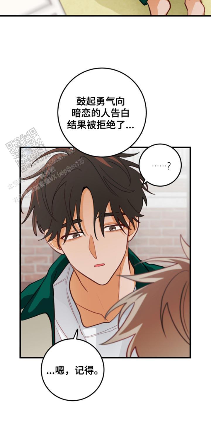 梨花盛开的爱漫画,第59话1图