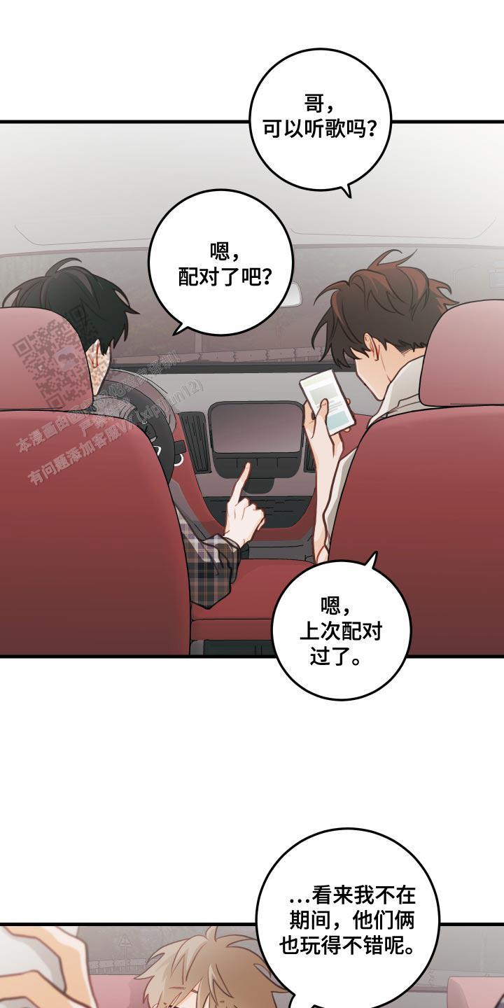 梨花盛开的爱 第二季漫画漫画,第43话1图