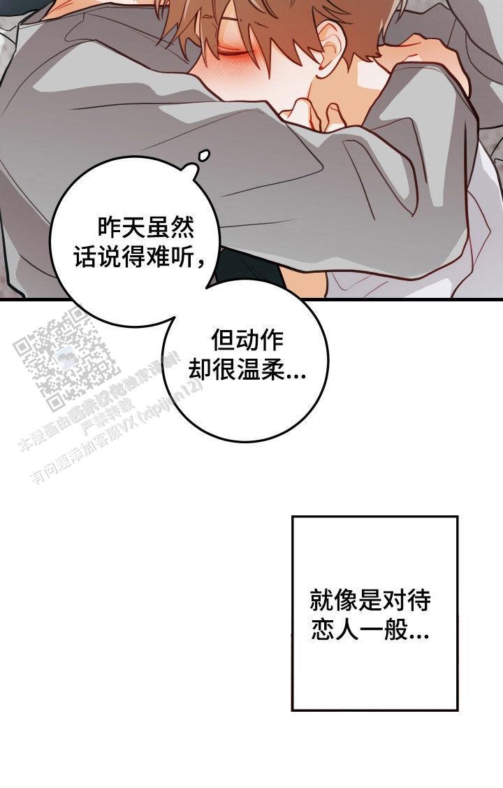 梨花盛开的爱漫画,第57话2图