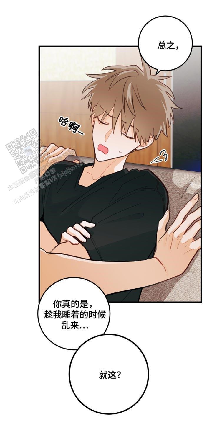 梨花盛开的爱漫画免费观看画涯13话漫画,第36话1图