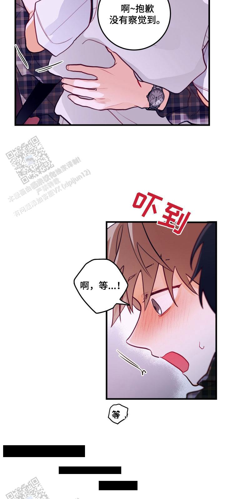 梨花盛开的那天漫画,第51话2图