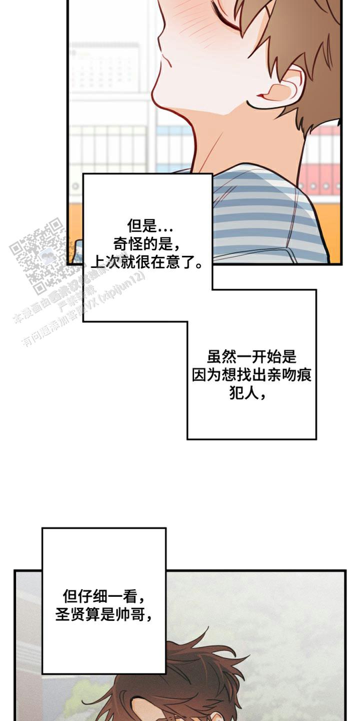 梨花盛开的爱漫画,第29话1图