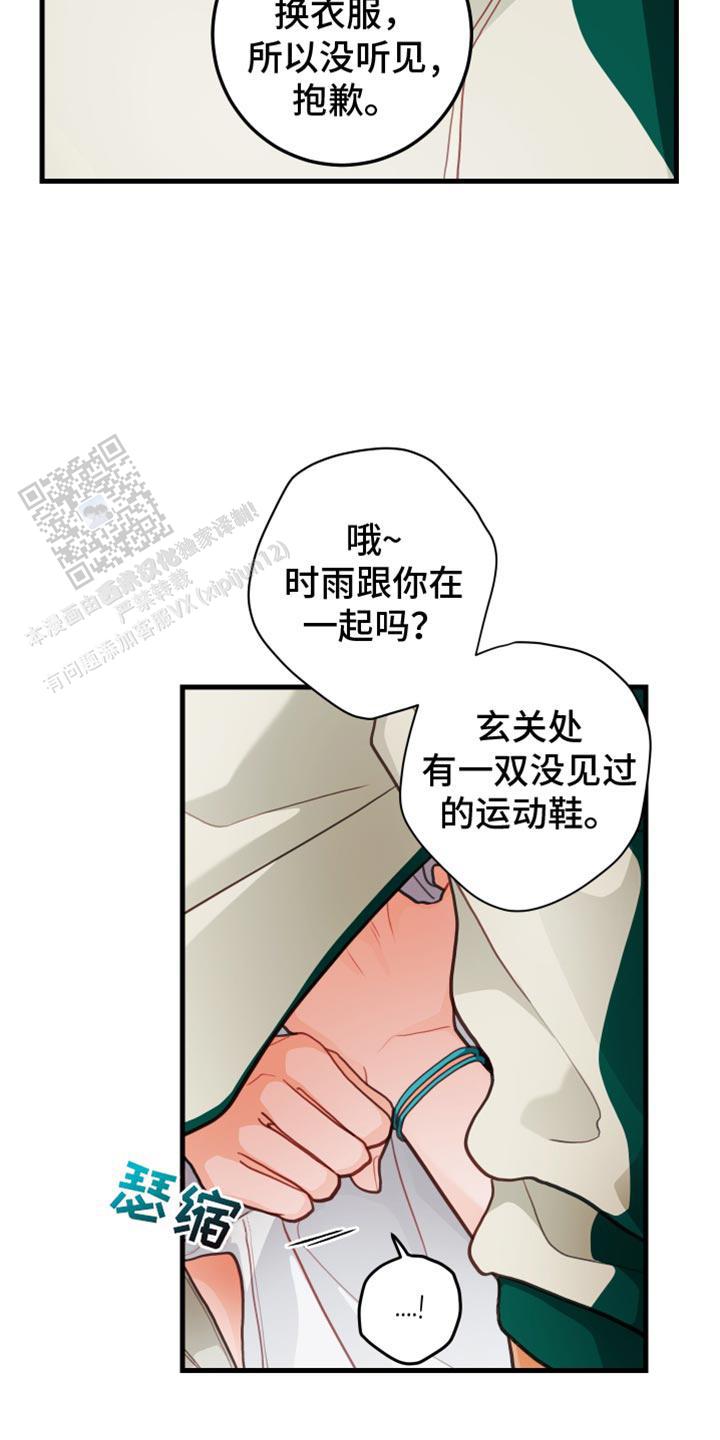 梨花盛开的爱情漫画又叫什么漫画,第61话1图