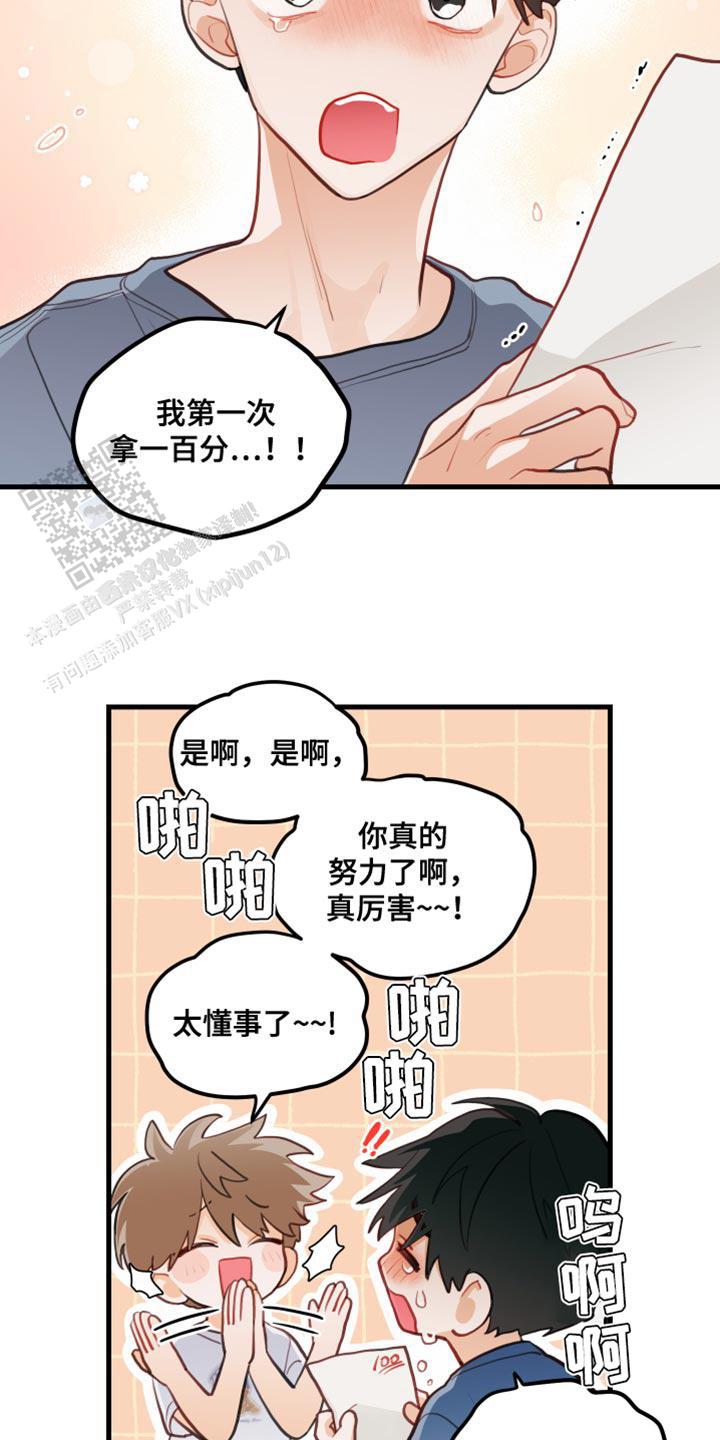 梨花盛开的爱漫画免费第7集漫画,第38话1图