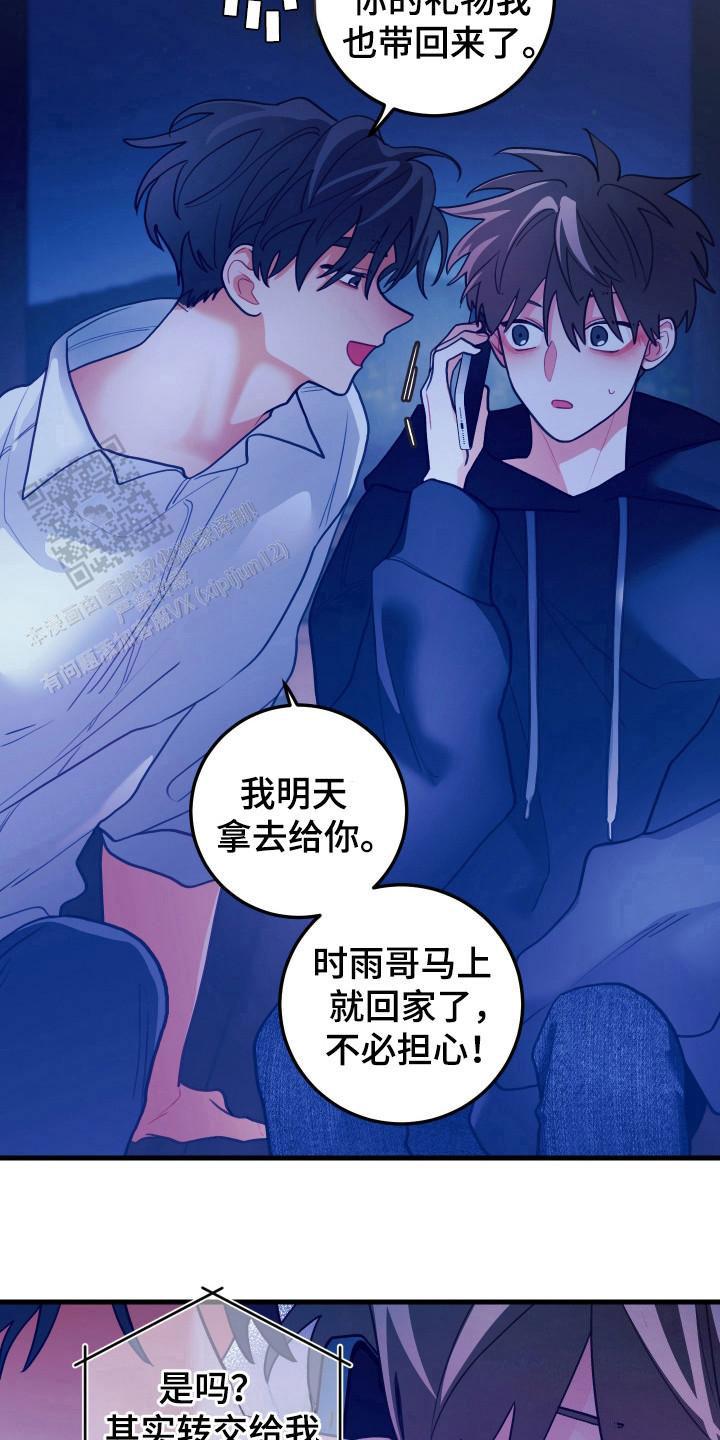 梨花盛开白如雪漫画,第110话2图