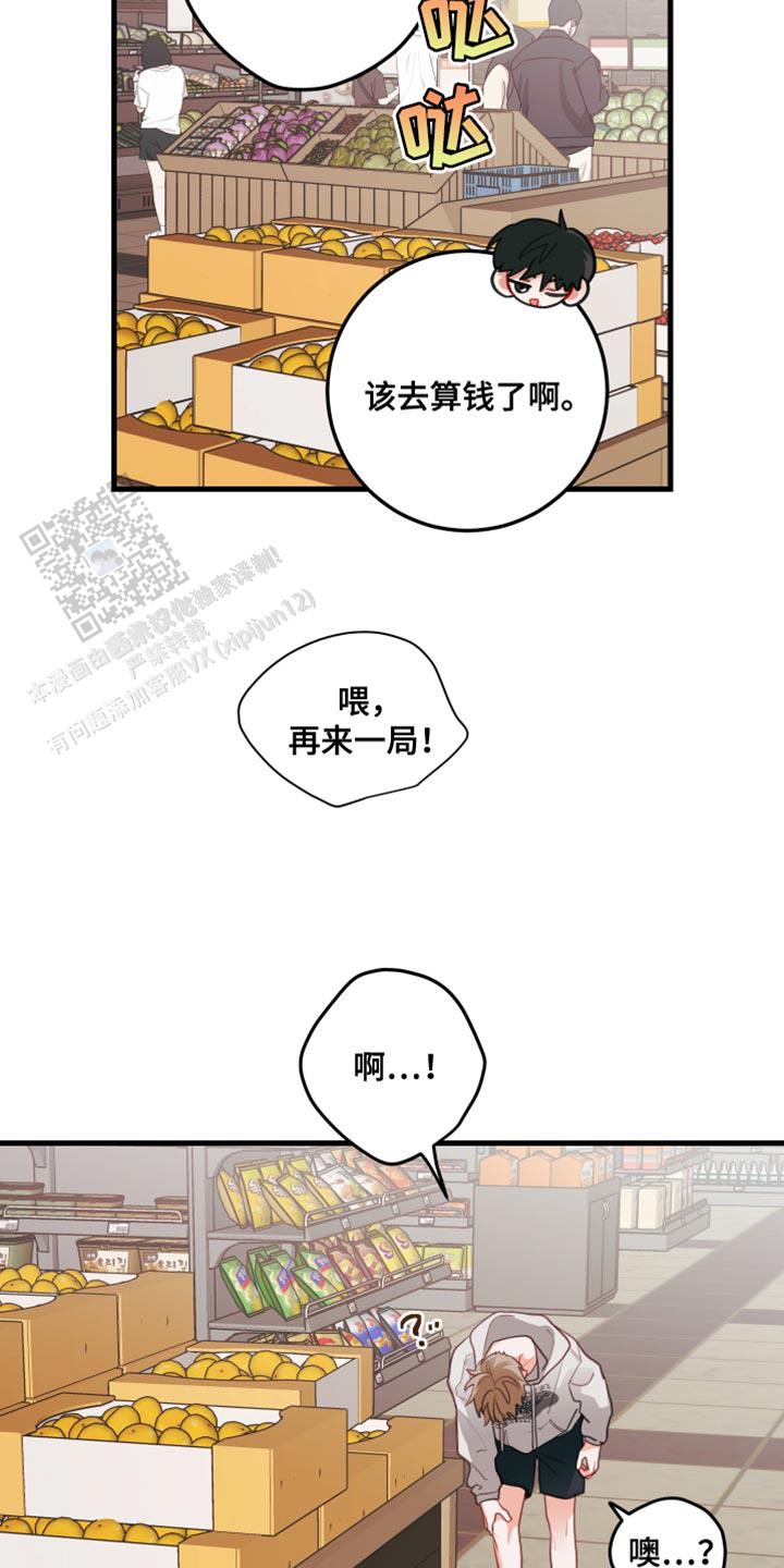 梨花盛开的爱情漫画作者简介漫画,第77话2图