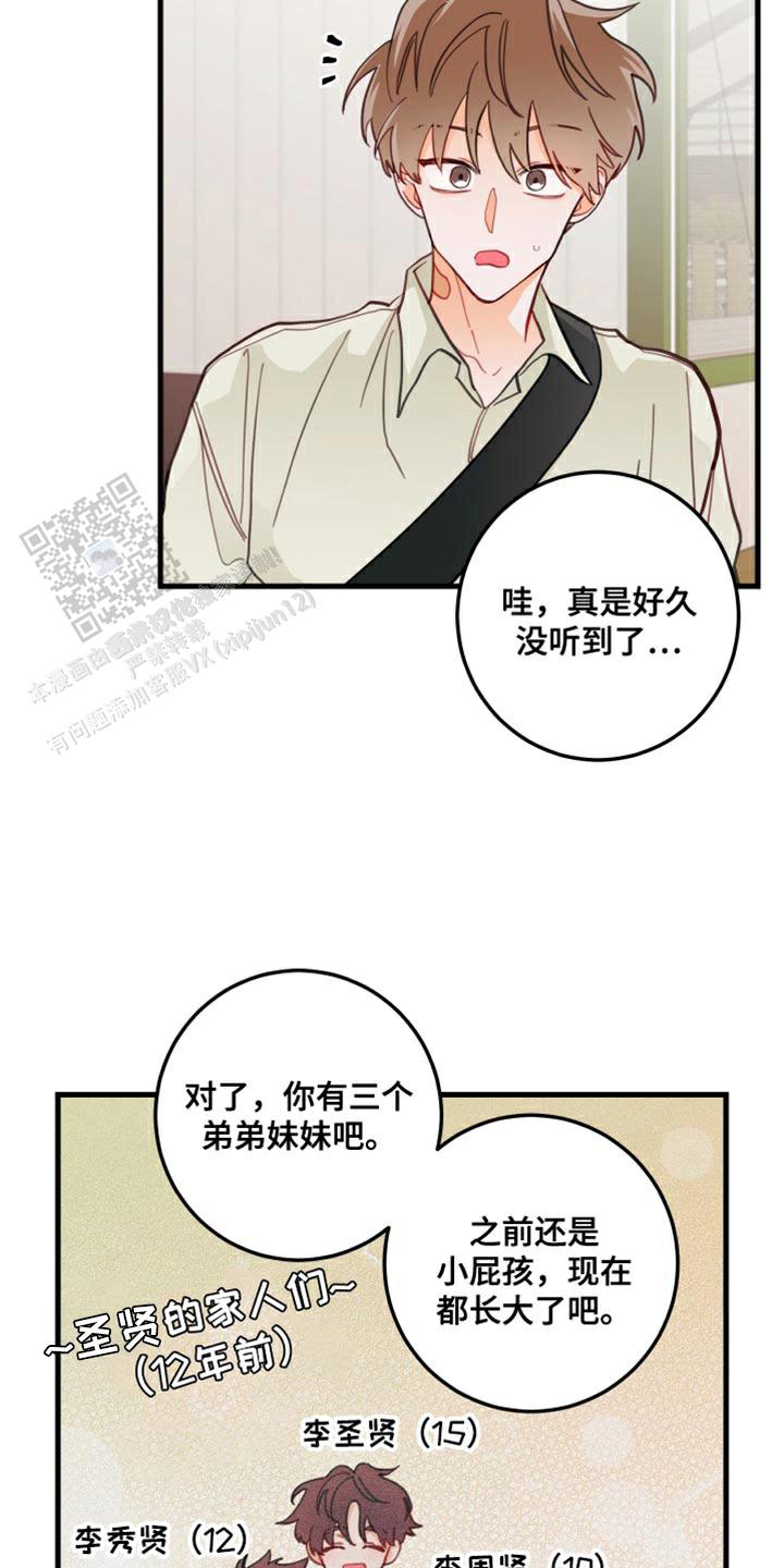 梨花盛开的时候主要写了什么漫画,第16话1图