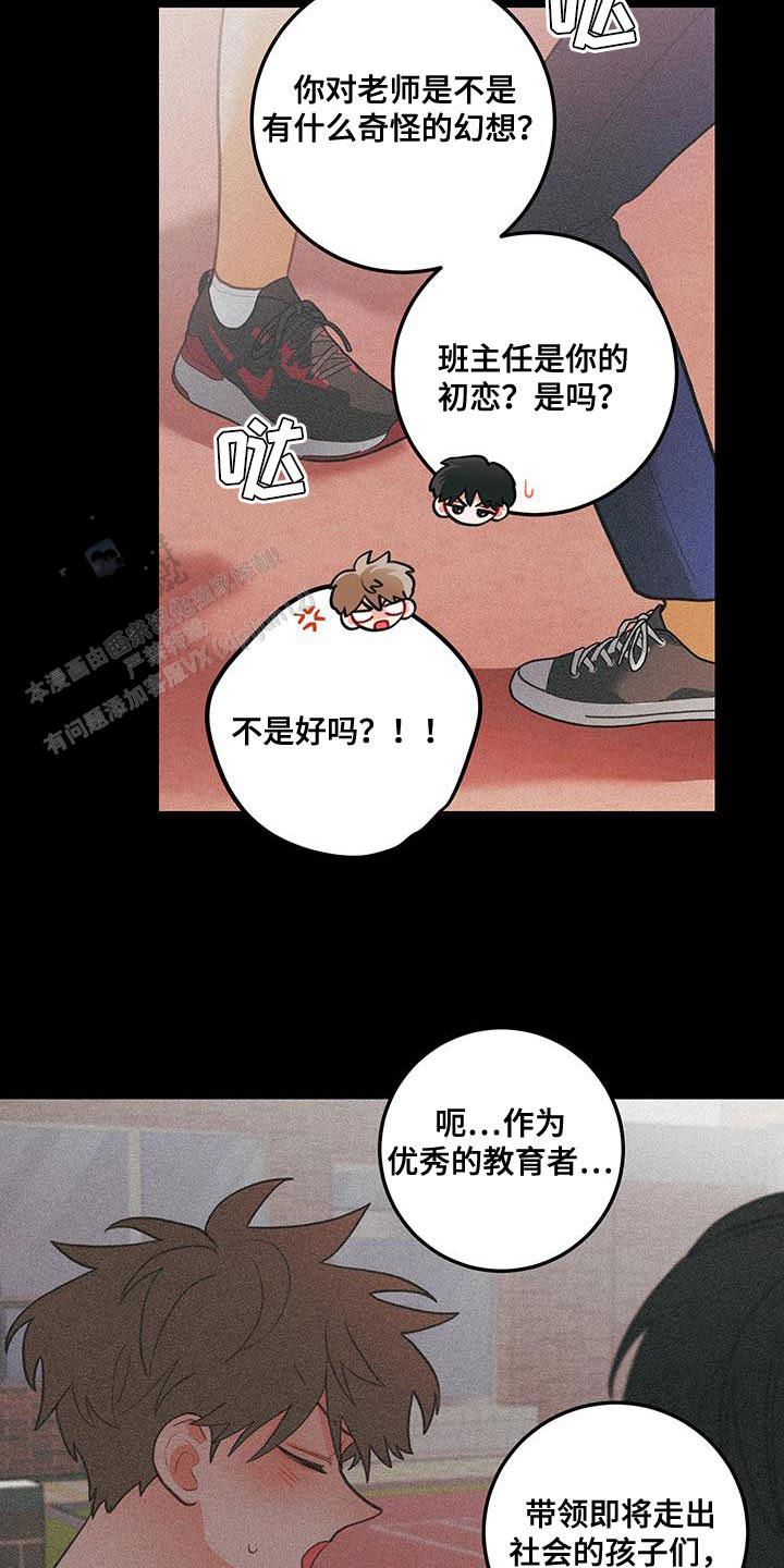 梨花盛开的爱韩漫漫画,第97话2图