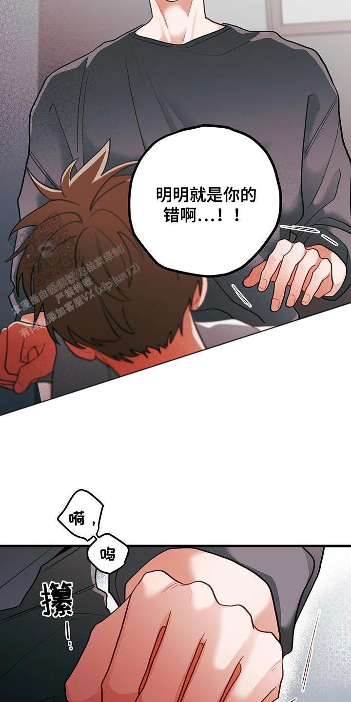 梨花盛开的爱哪里可以看漫画,第96话1图