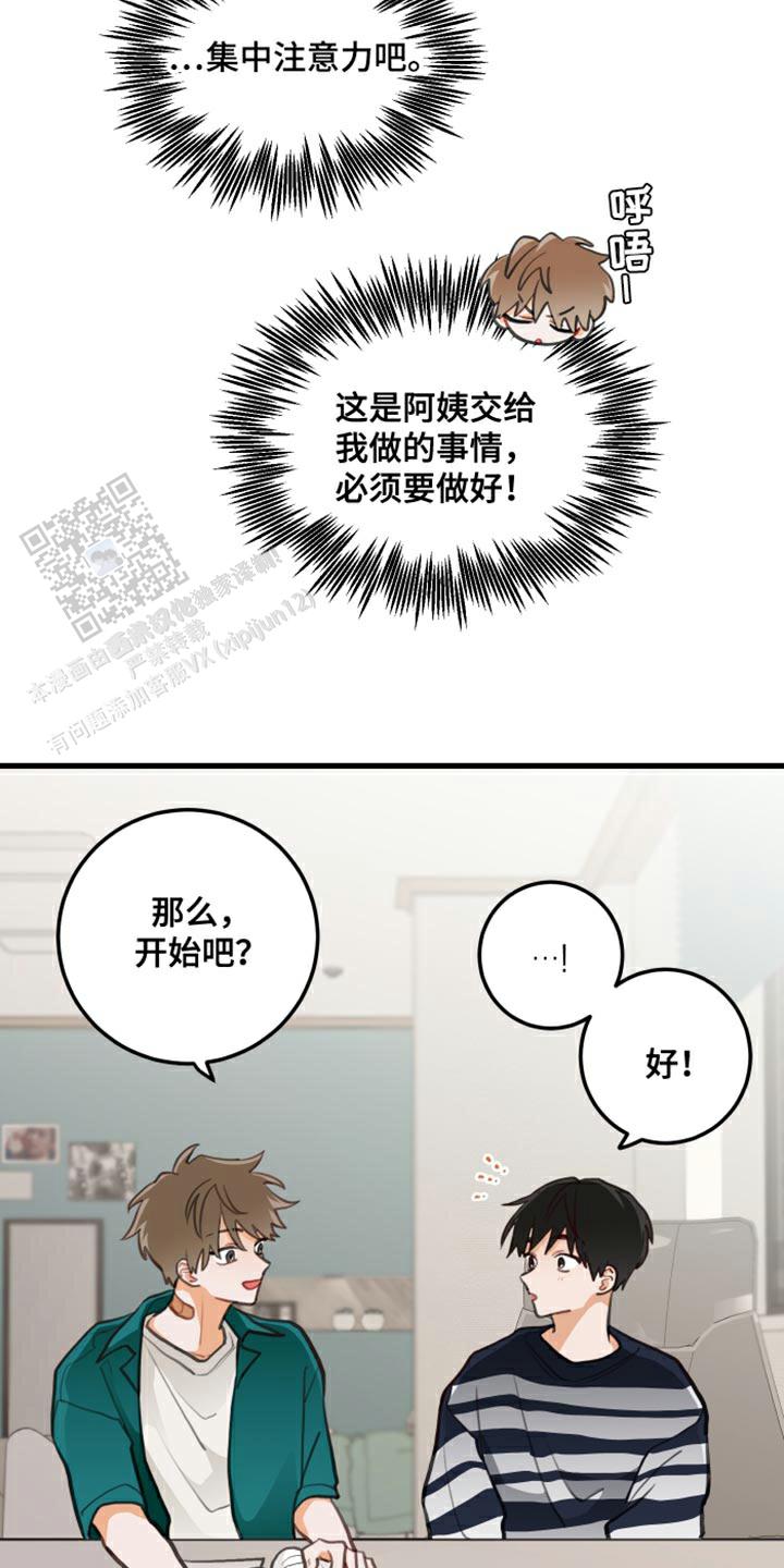 梨花盛开的爱更新到几集了漫画,第19话2图