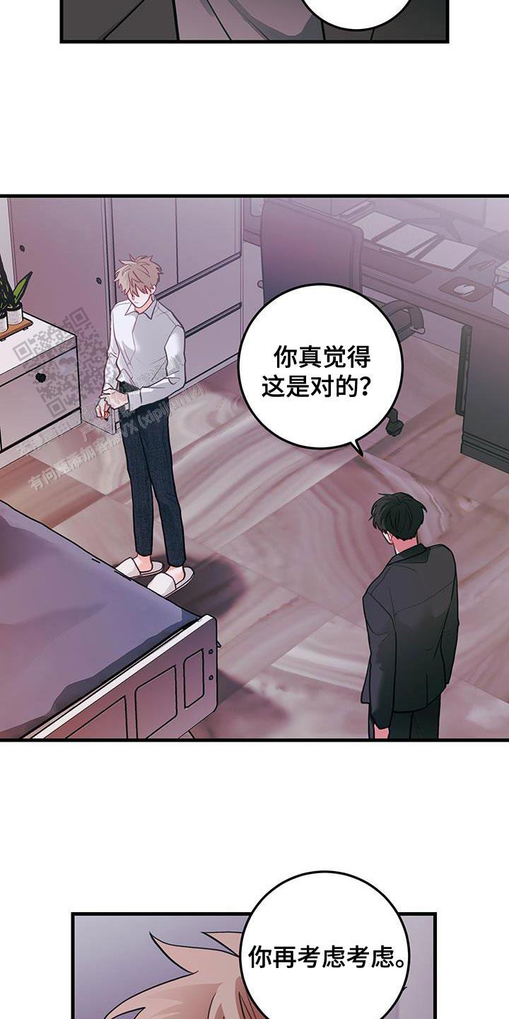 梨花盛开的抖音短视频漫画,第95话1图