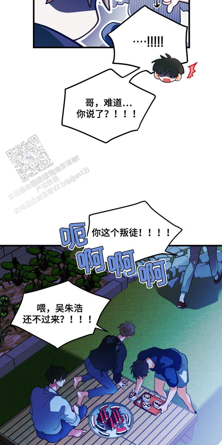 梨花盛开的爱.漫画免费阅读漫画,第75话2图