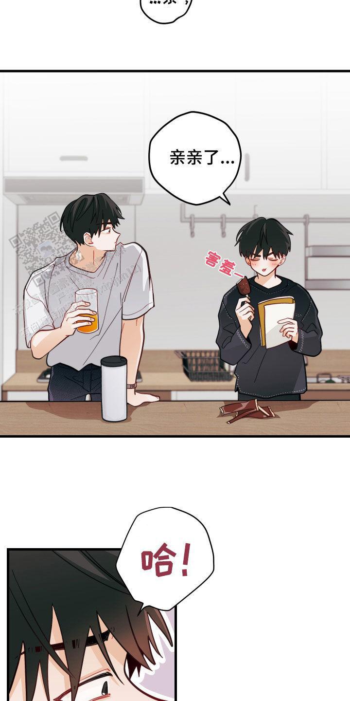 梨花盛开的爱漫画,第52话1图