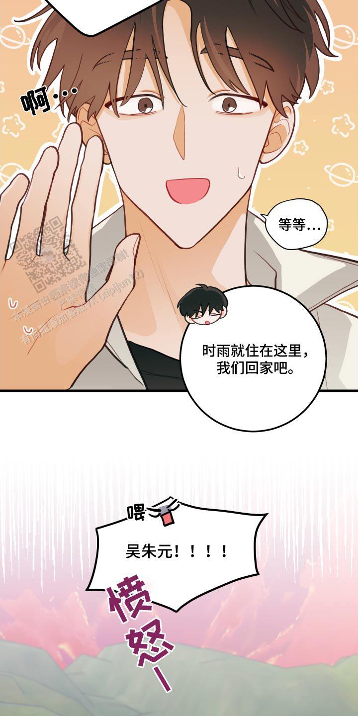 梨花盛开的爱25集剧情漫画,第49话1图