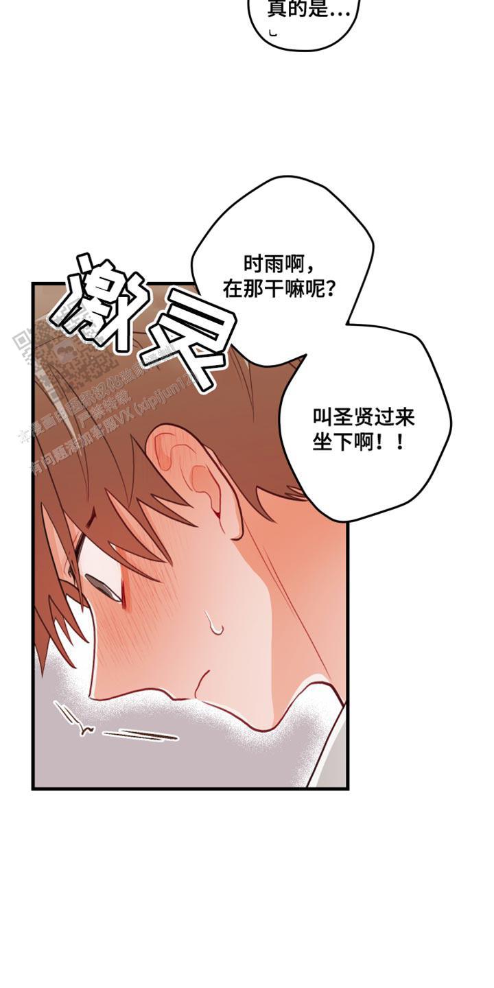 梨花盛开的爱漫画免费观看最新章节漫画,第70话1图