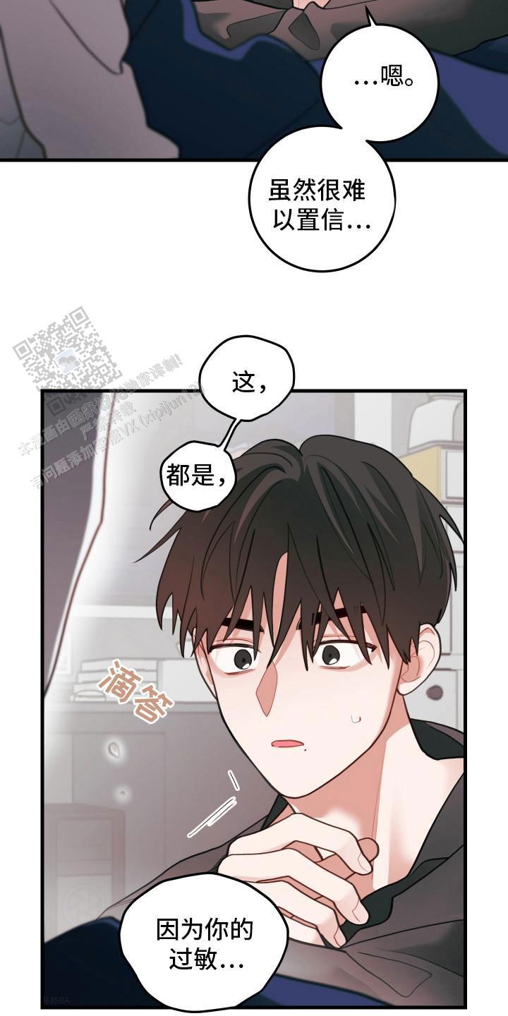 梨花盛开的爱更新到几集了漫画,第104话1图