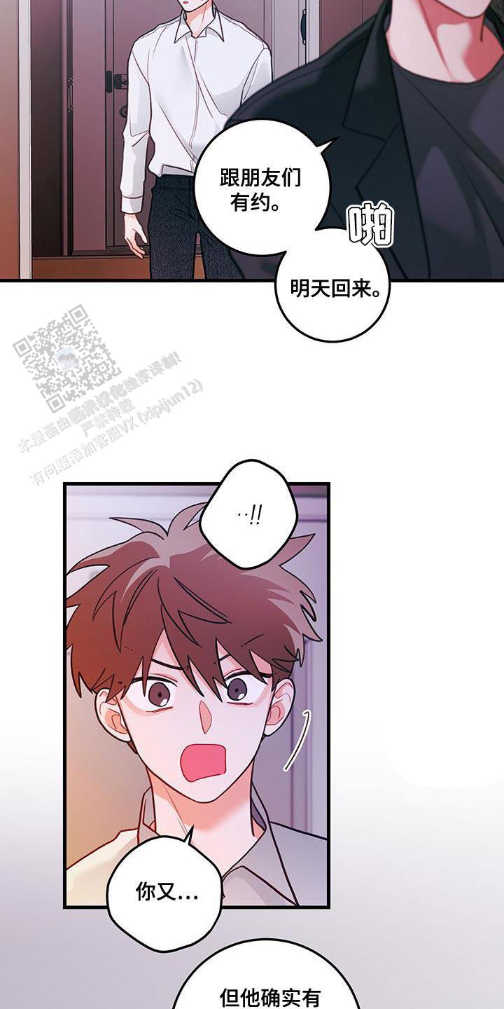 梨花盛开的爱情漫画作者简介漫画,第94话2图