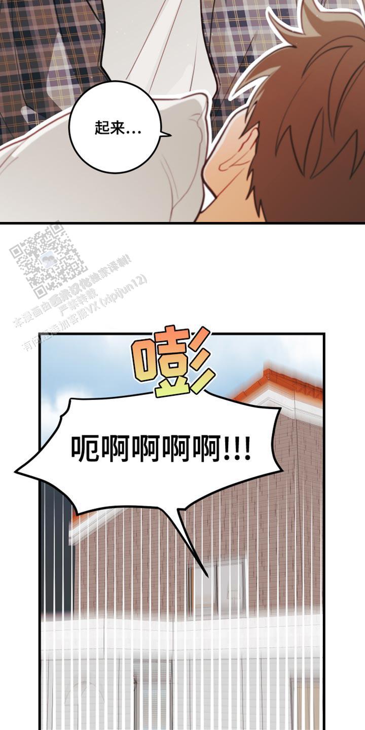 梨花盛开的爱情漫画又叫什么漫画,第42话2图