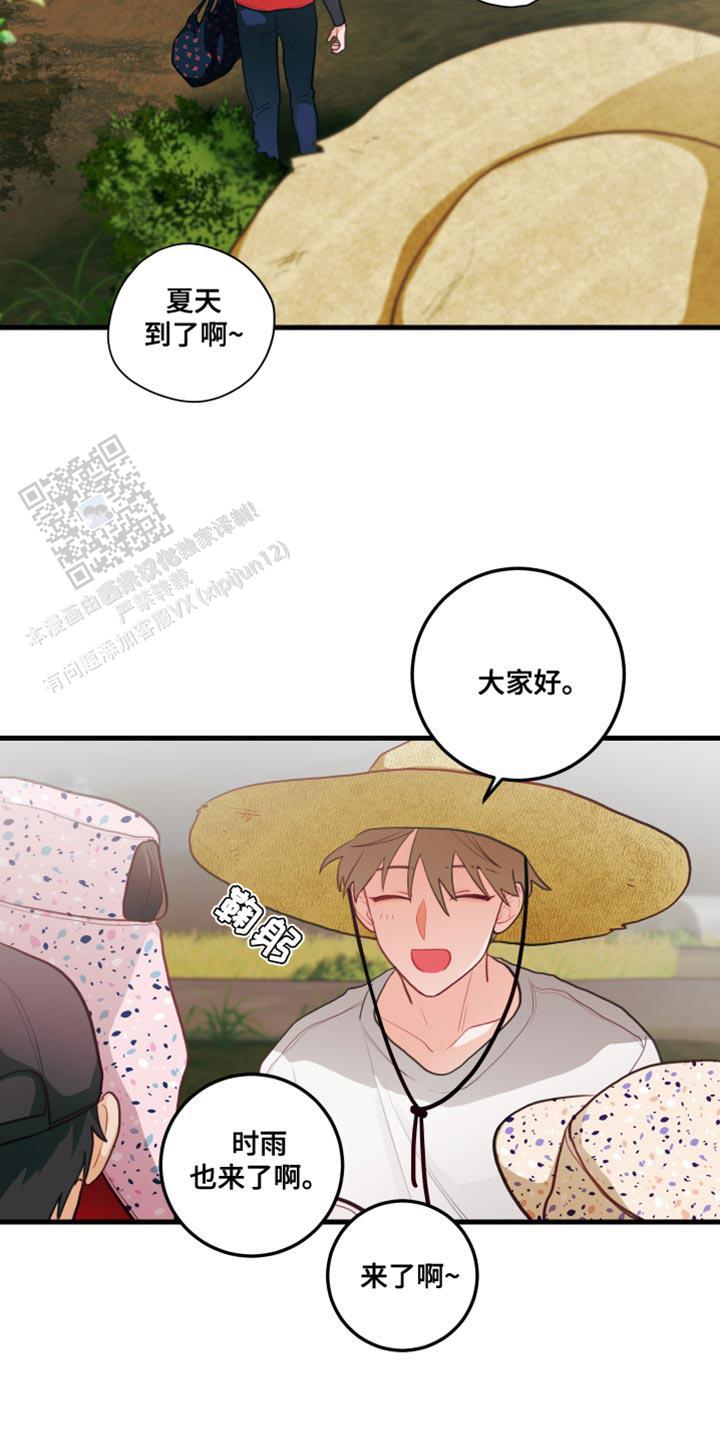 梨花盛开的爱情漫画免费观看漫画,第68话2图