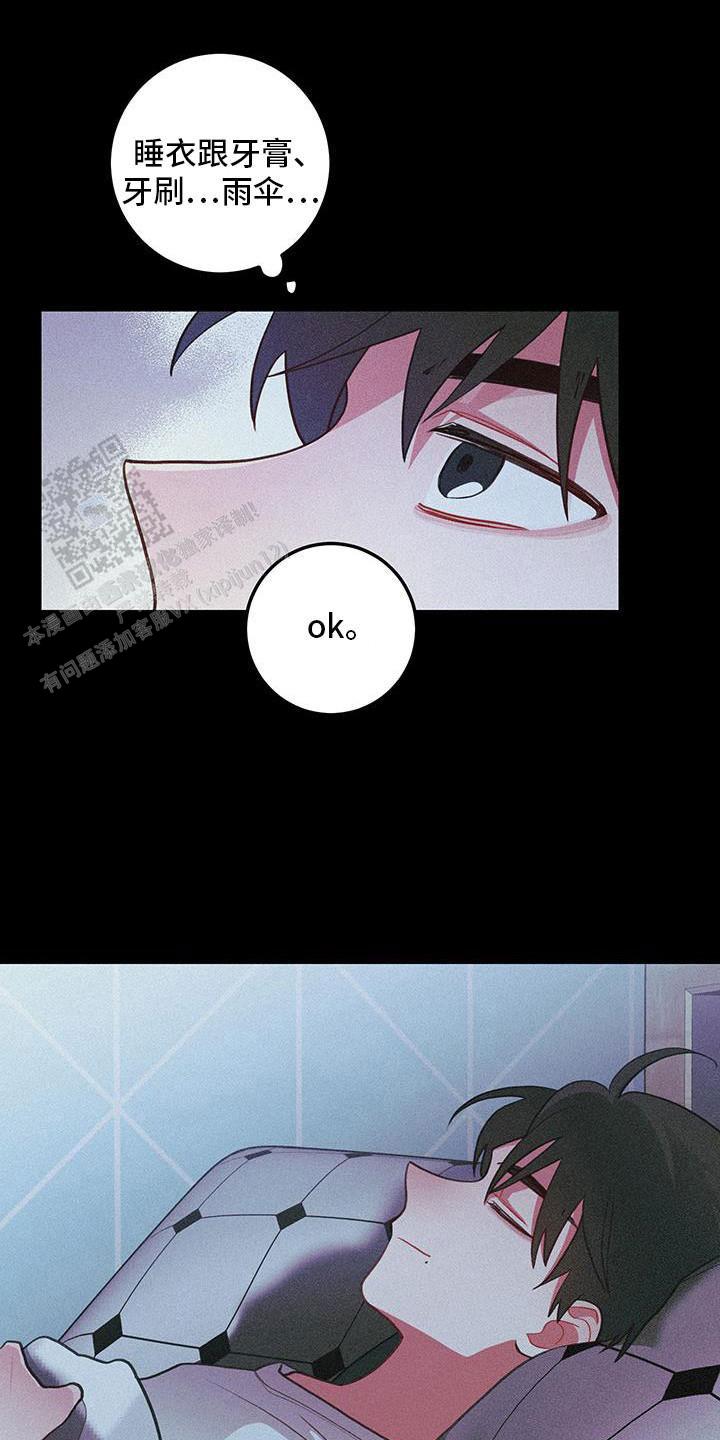 梨花盛开的爱漫画,第99话1图
