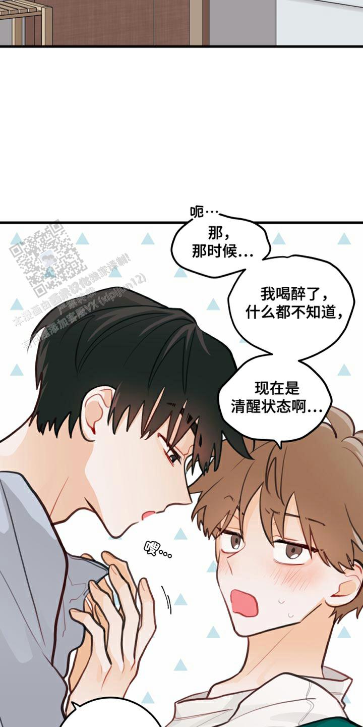 梨花盛开的爱情漫画免费观看全集漫画,第25话2图