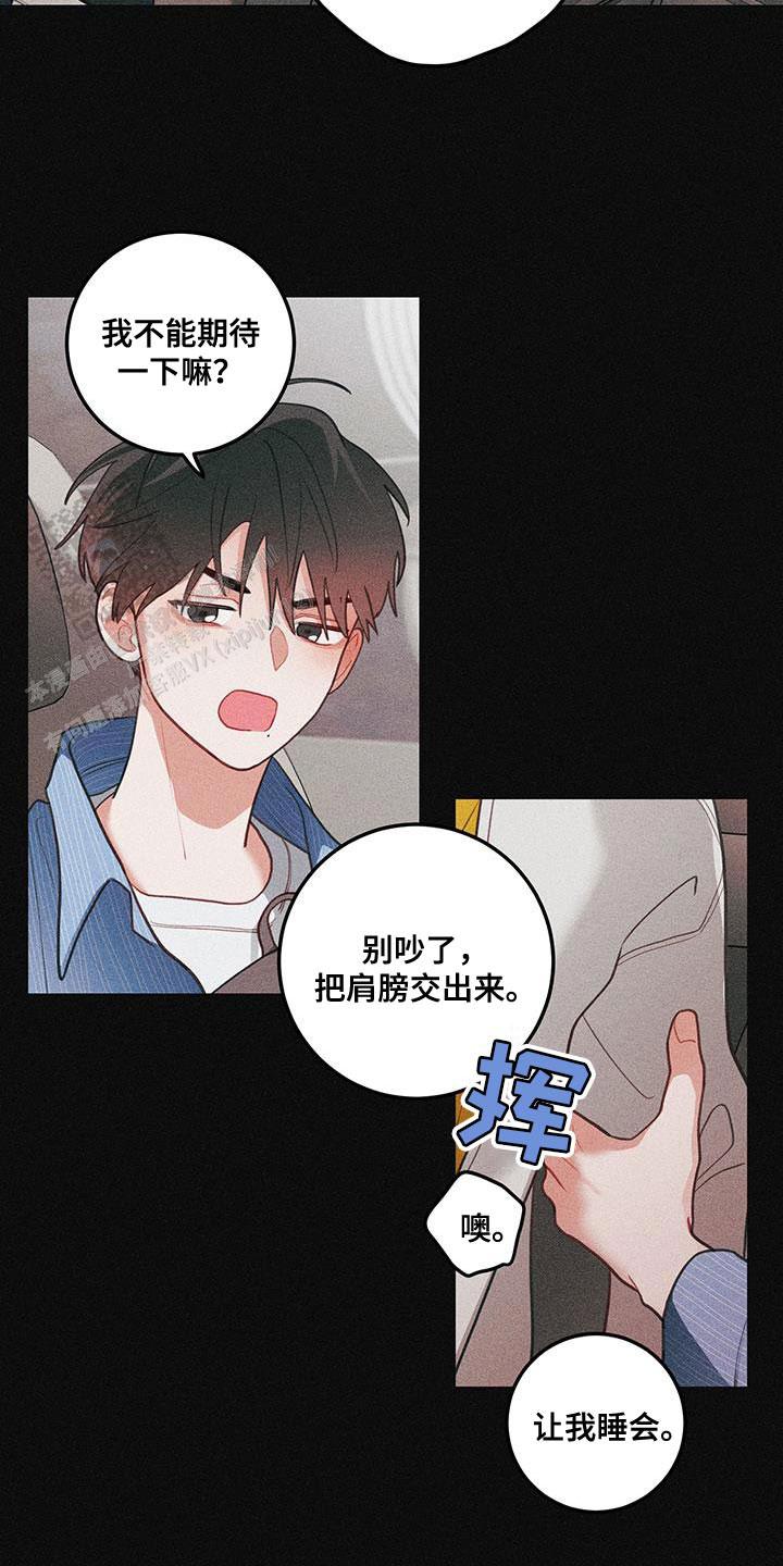 梨花盛开的爱情漫画免费观看全集漫画,第88话2图