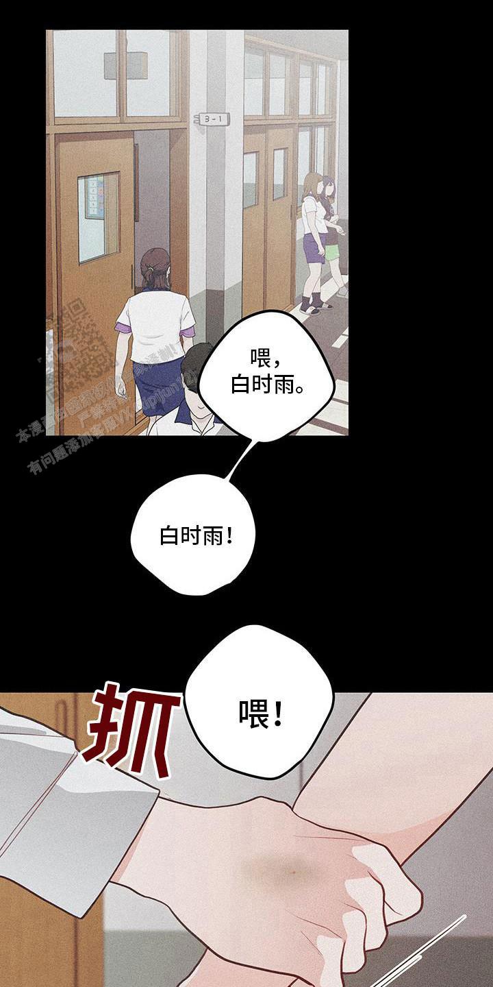 梨花盛开的爱又名漫画,第102话1图