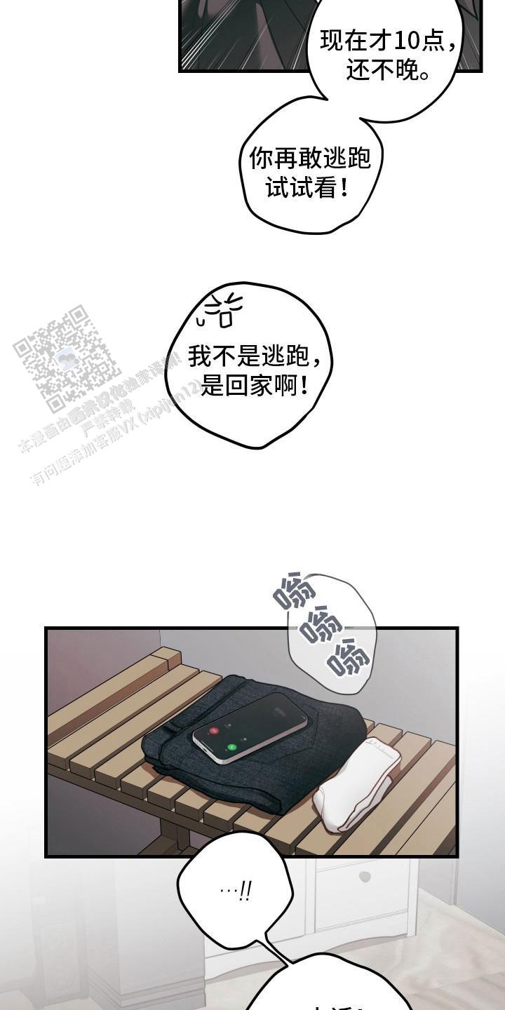 梨花盛开的爱漫画解说漫画,第106话1图