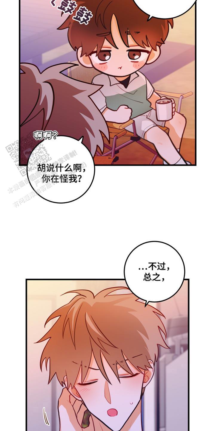 36漫画大全官网漫画,第46话2图