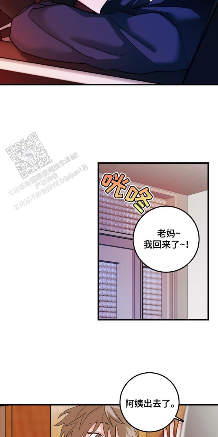 梨花盛开的优美句子漫画,第79话2图