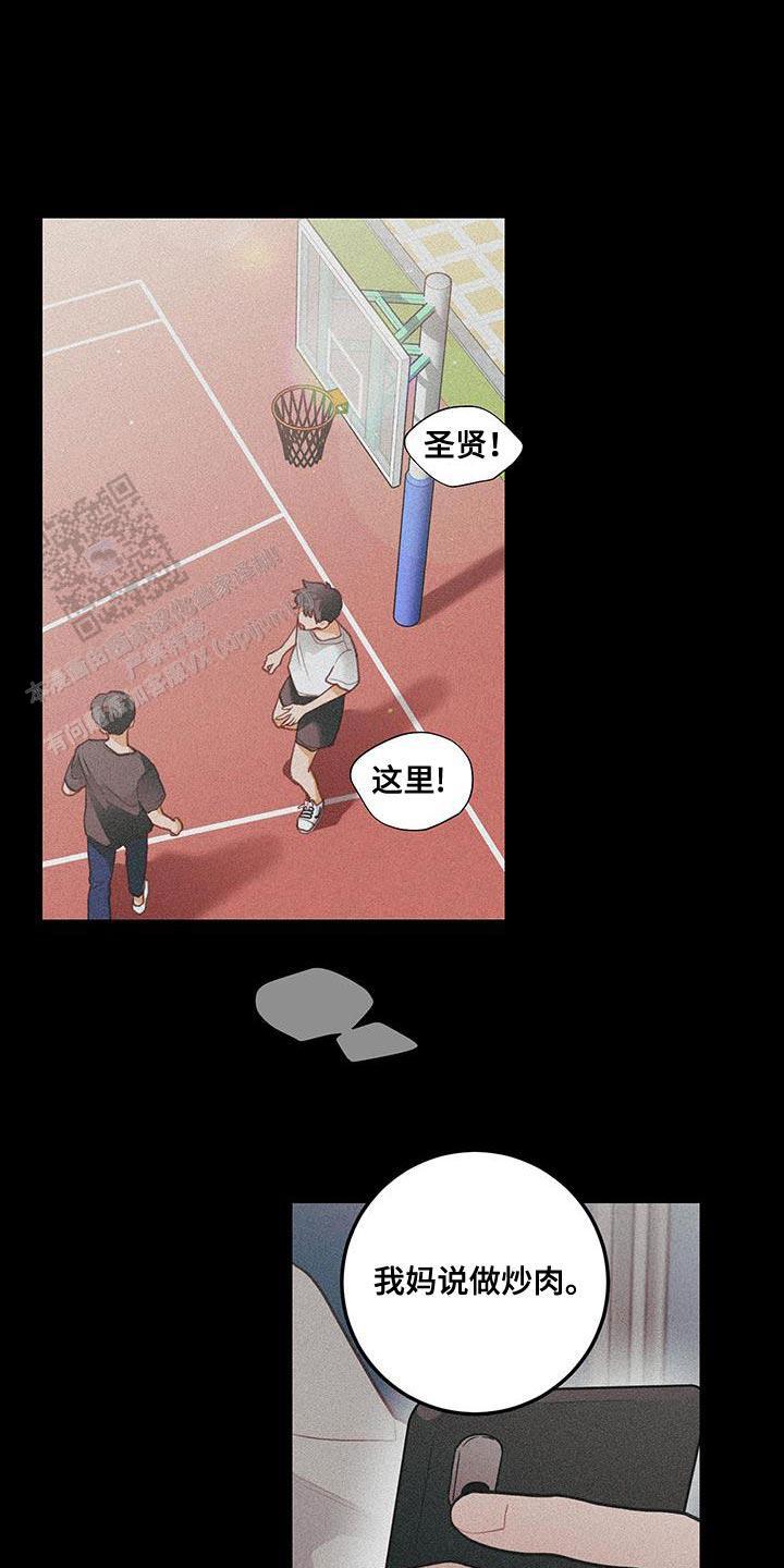 梨花盛开的爱为什么停更漫画,第97话1图