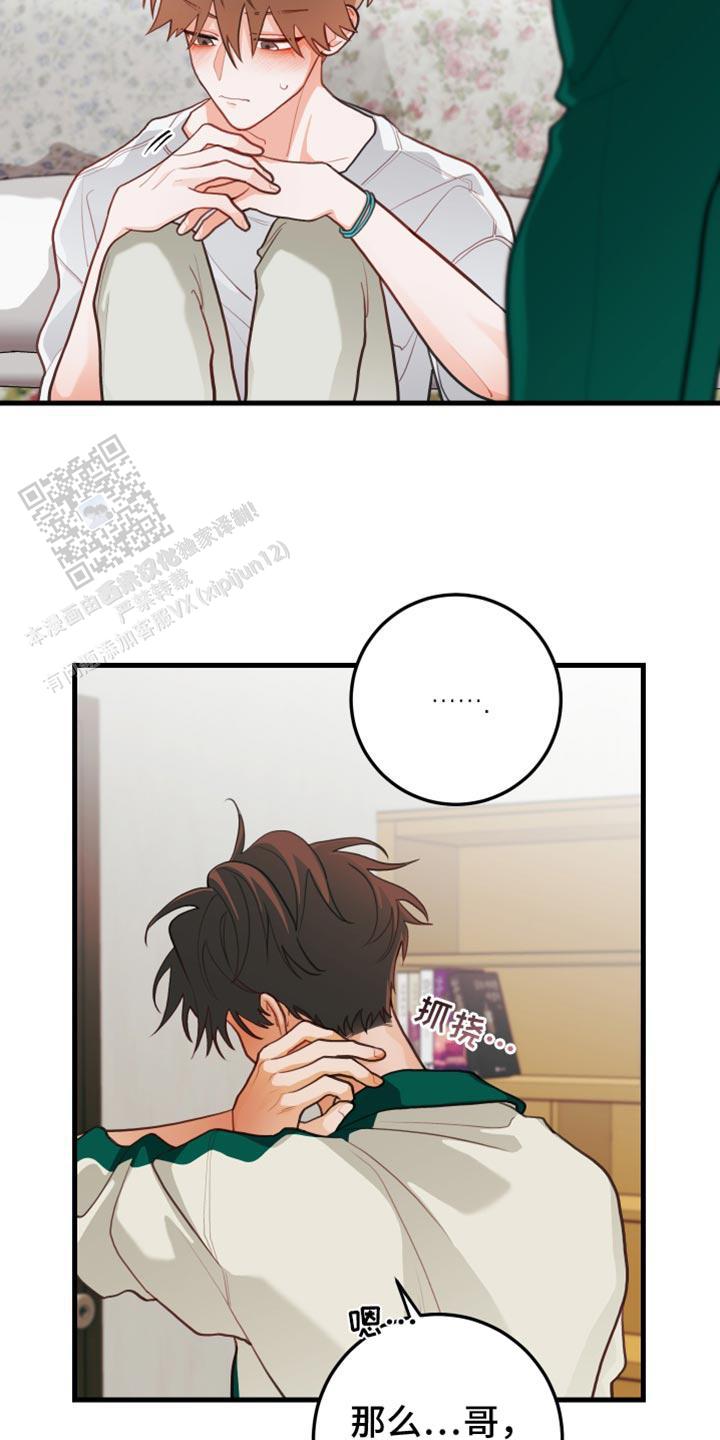 梨花盛开的爱漫画,第61话1图