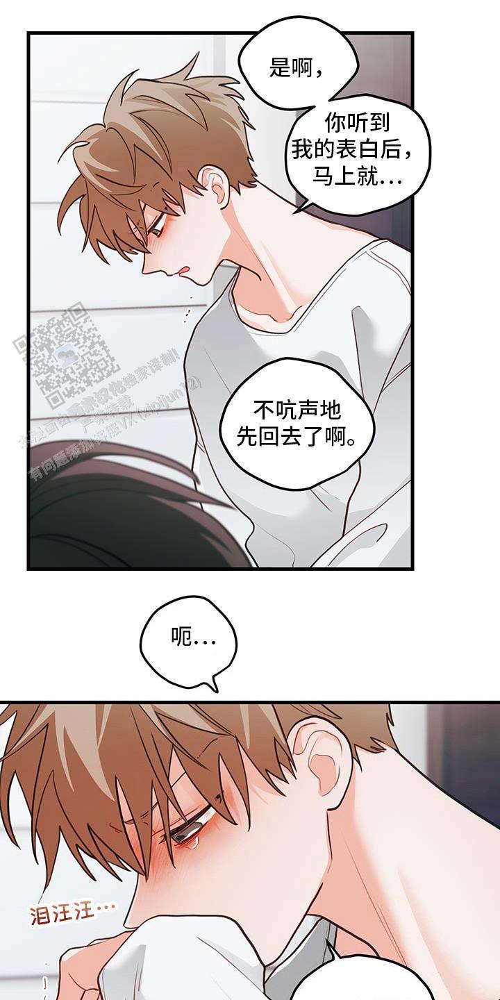 梨花盛开的爱是1v1吗漫画,第103话2图