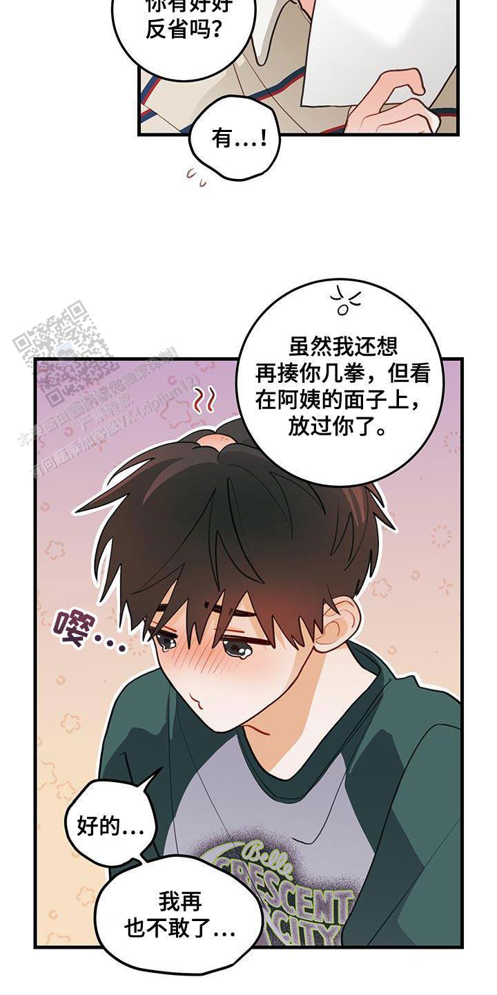 梨花盛开的爱漫画免费观看下拉式漫画,第85话2图