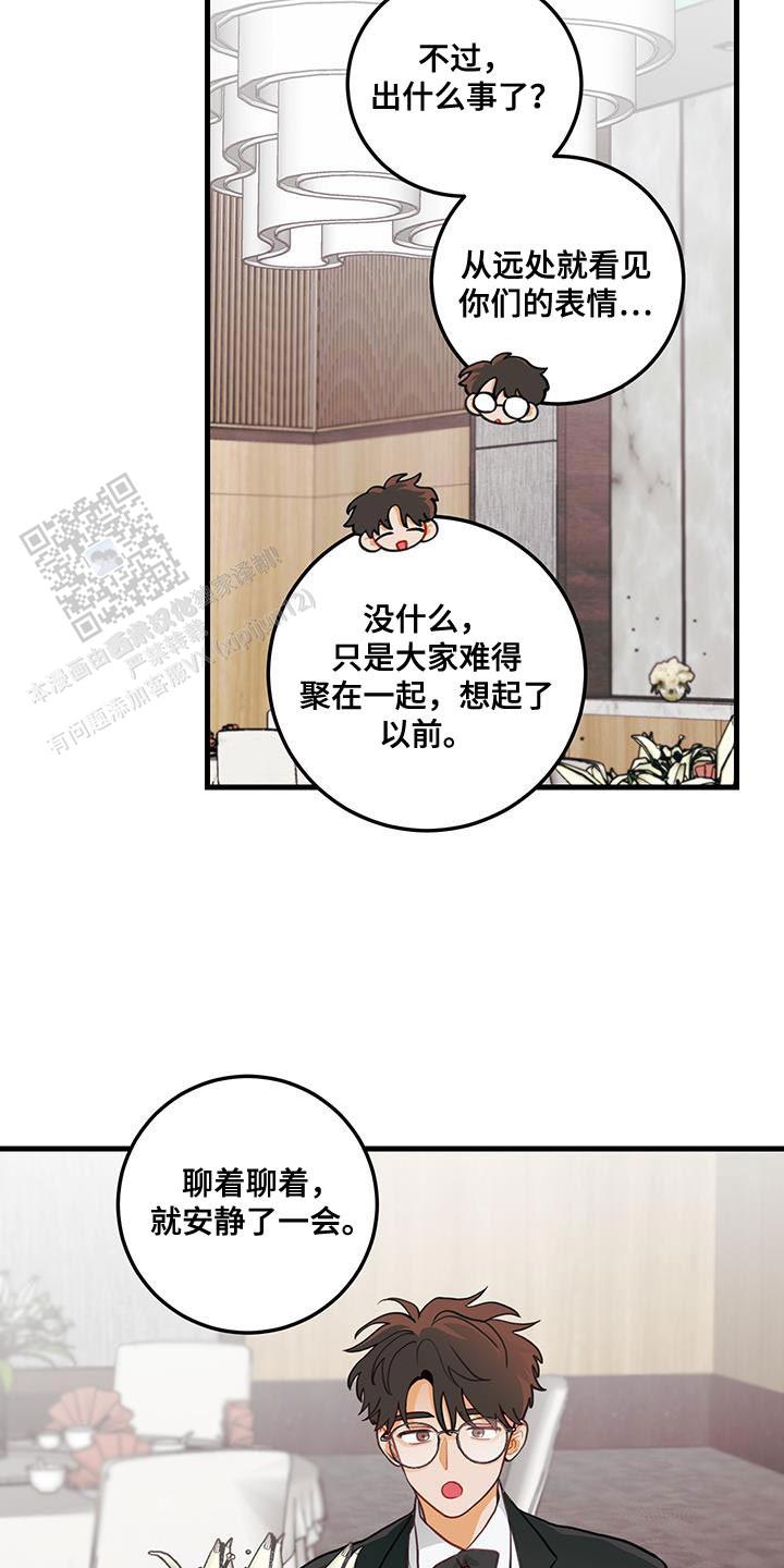 梨花盛开的爱漫画,第93话1图