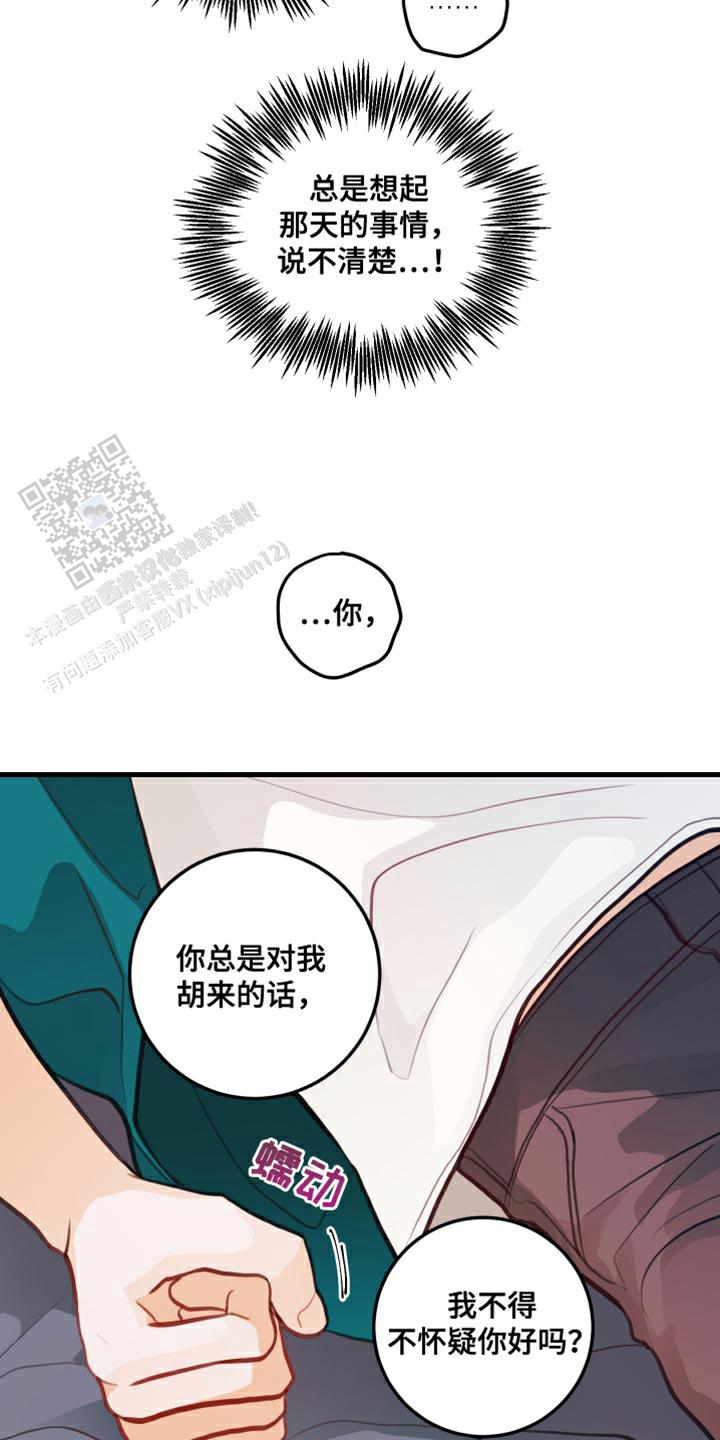 梨花盛开的时节阅读答案漫画,第23话1图