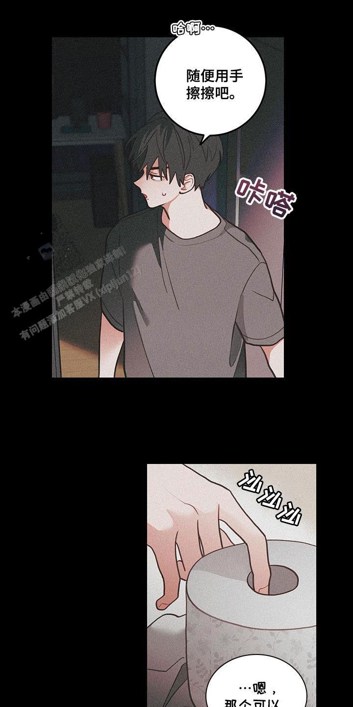 梨花盛开的爱漫画网盘漫画,第98话2图