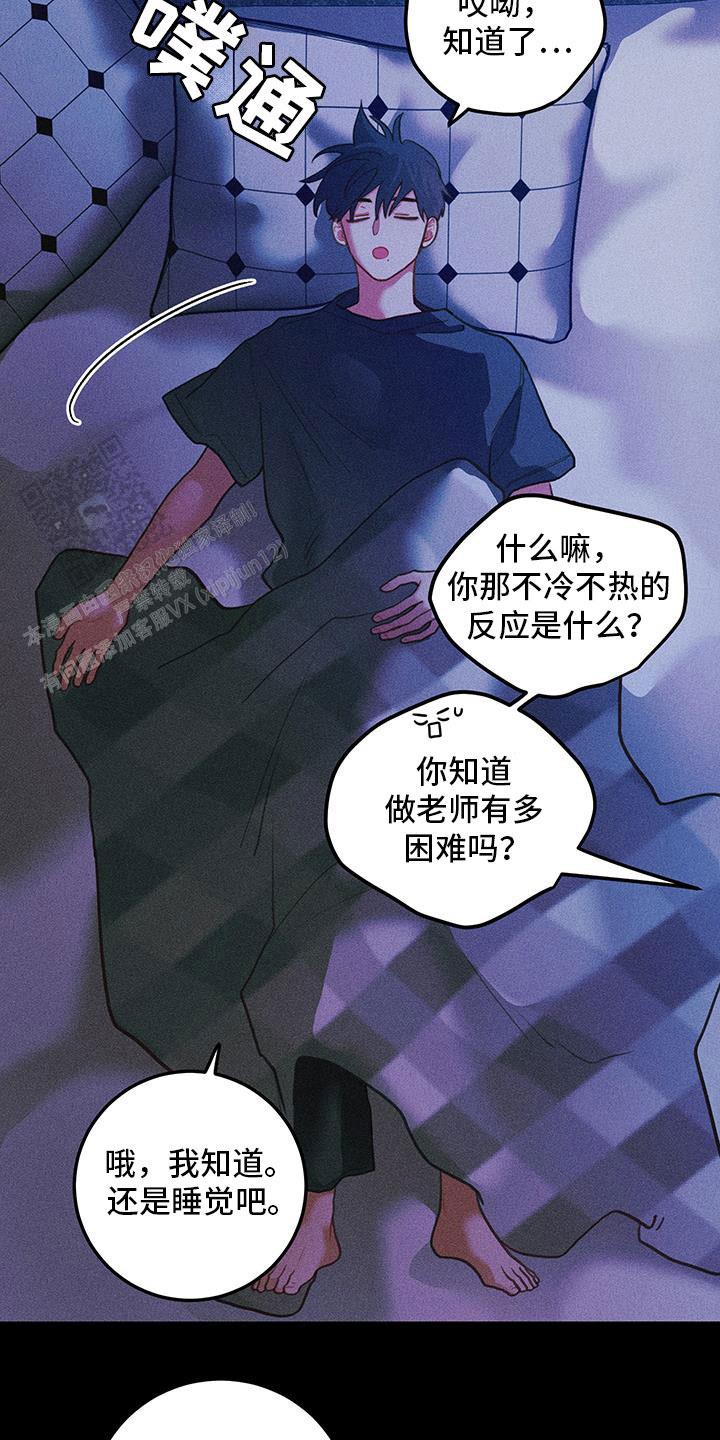 梨花盛开的爱情漫画免费观看全集漫画,第99话1图