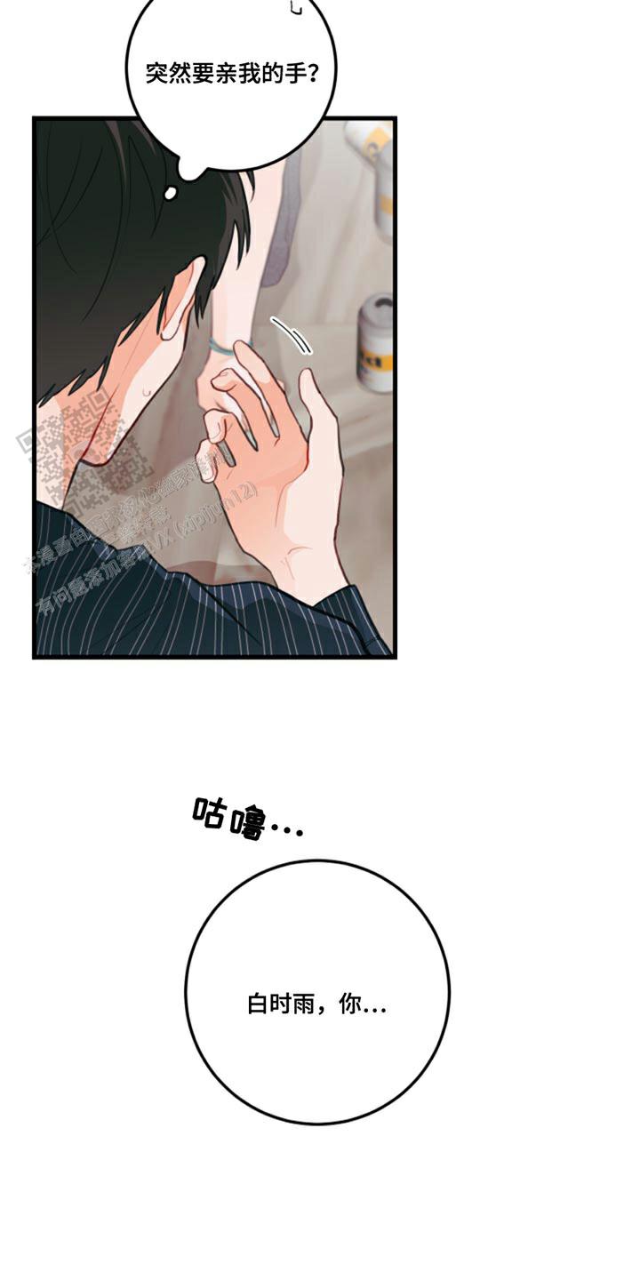 梨花盛开的爱是1v1吗漫画,第13话1图