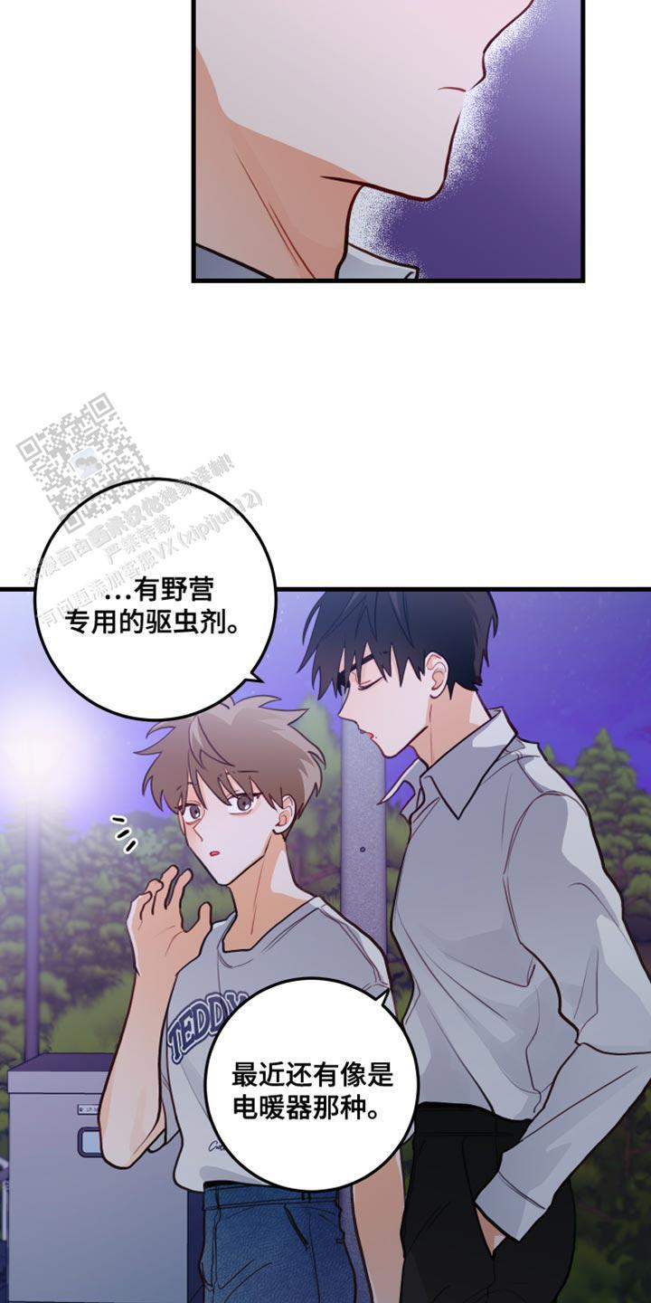 梨花盛开的爱漫画,第41话2图