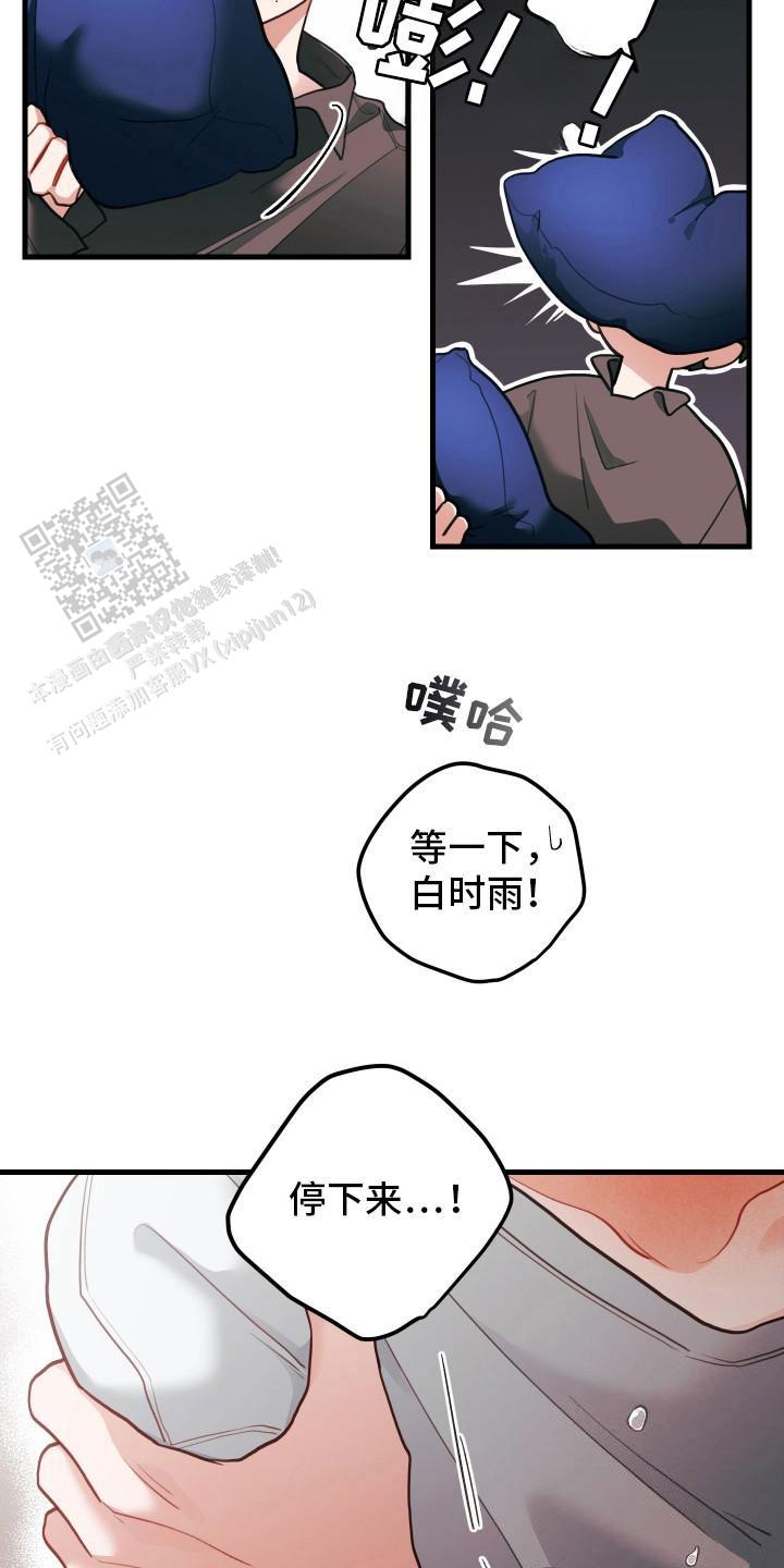 梨花盛开白如雪漫画,第104话2图