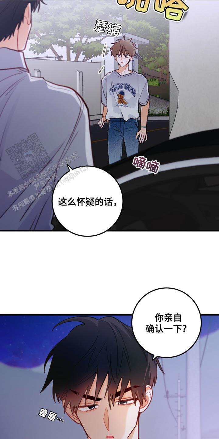 梨花盛开的爱情漫画免费观看全集漫画,第40话1图