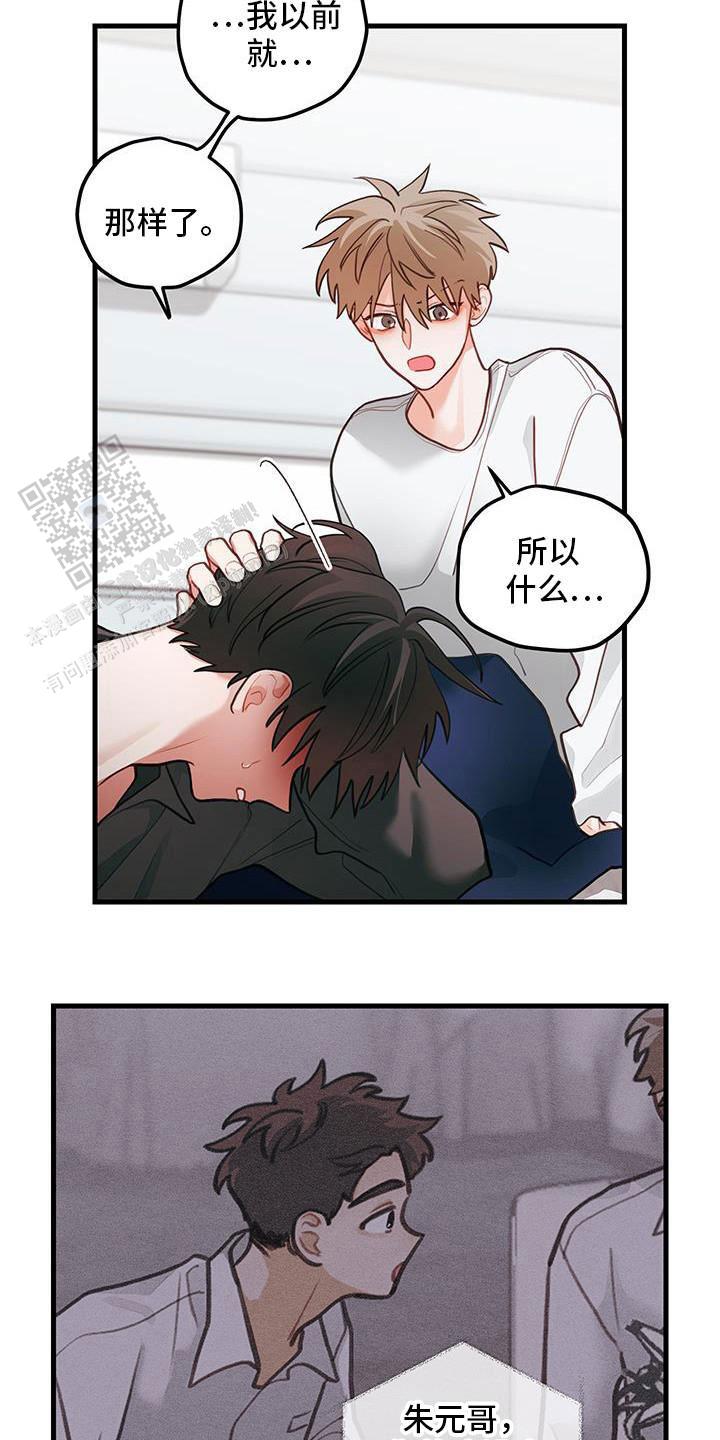 梨花盛开的爱25集剧情漫画,第103话1图